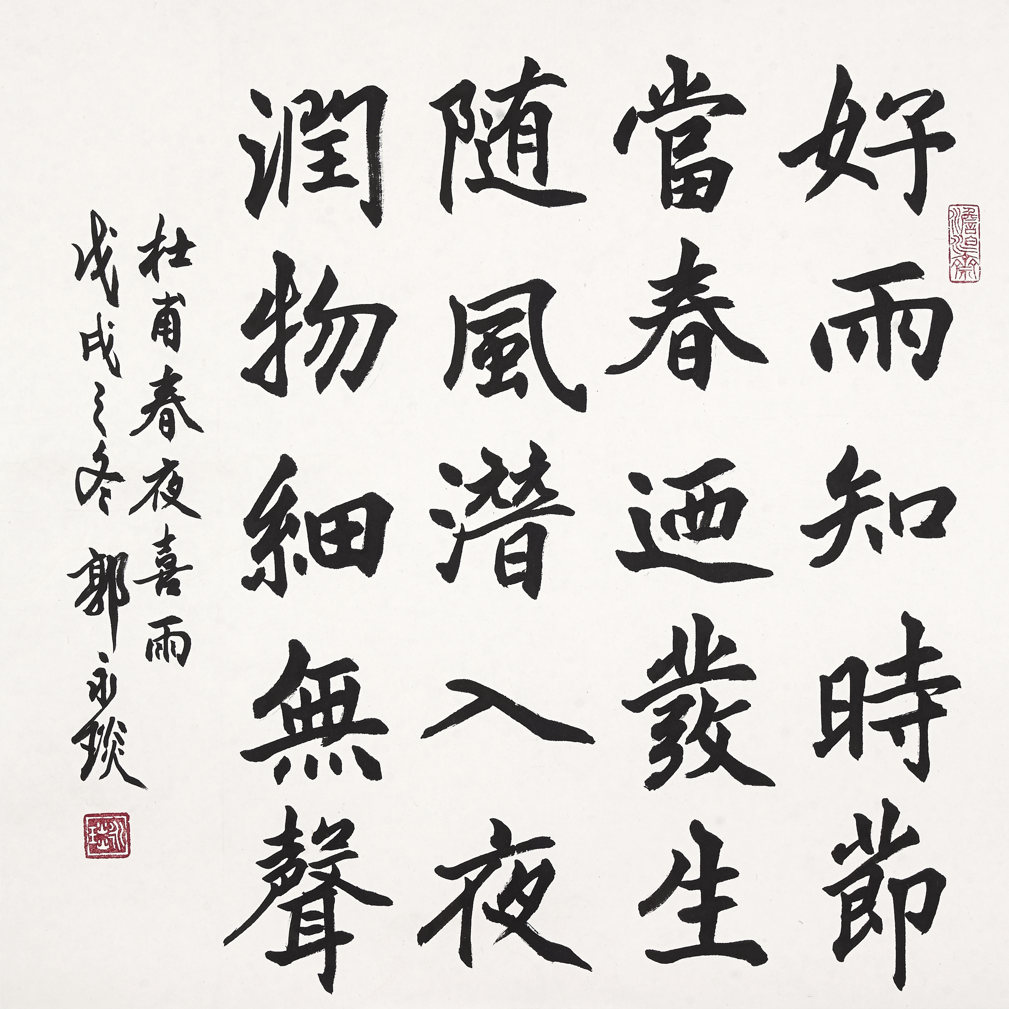 1563880233297218.jpg 杜甫诗.jpg